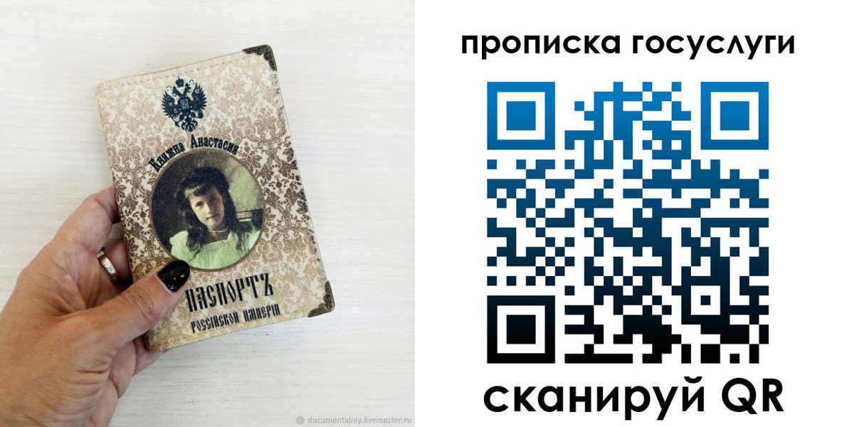 временная прописка в Жигулёвске