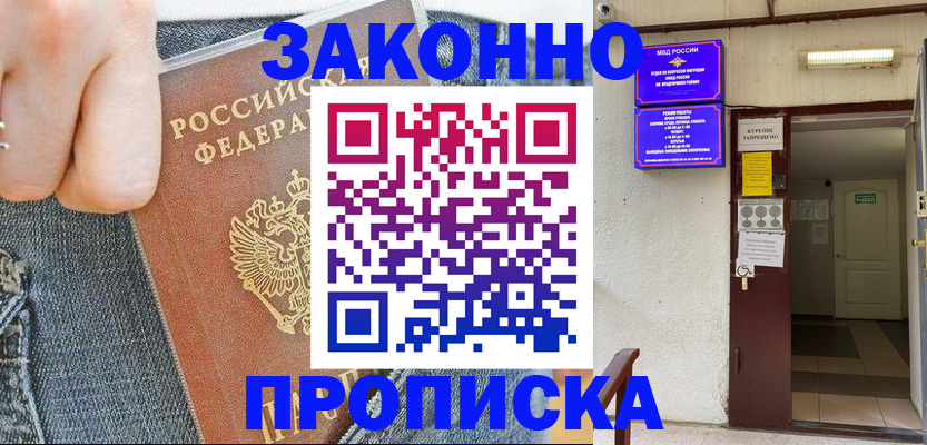 прописка поиск в Жигулёвске