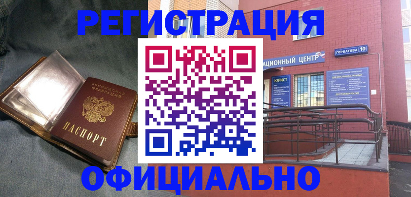 прописка в квартире в Жигулёвске