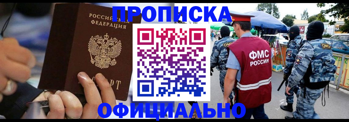 временная регистрация 2025 в Жигулёвске