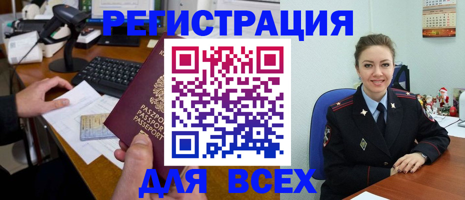 временная регистрация 2025 в Жигулёвске