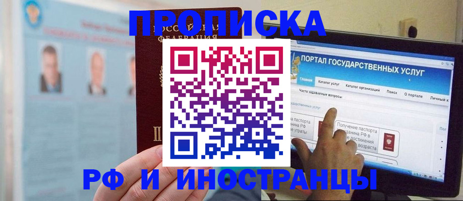 временная регистрация надежно в Жигулёвске