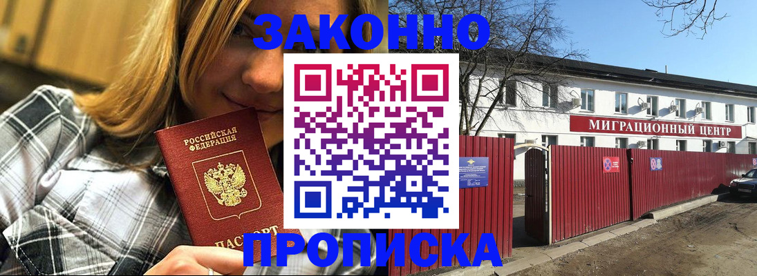 временная регистрация поиск в Жигулёвске
